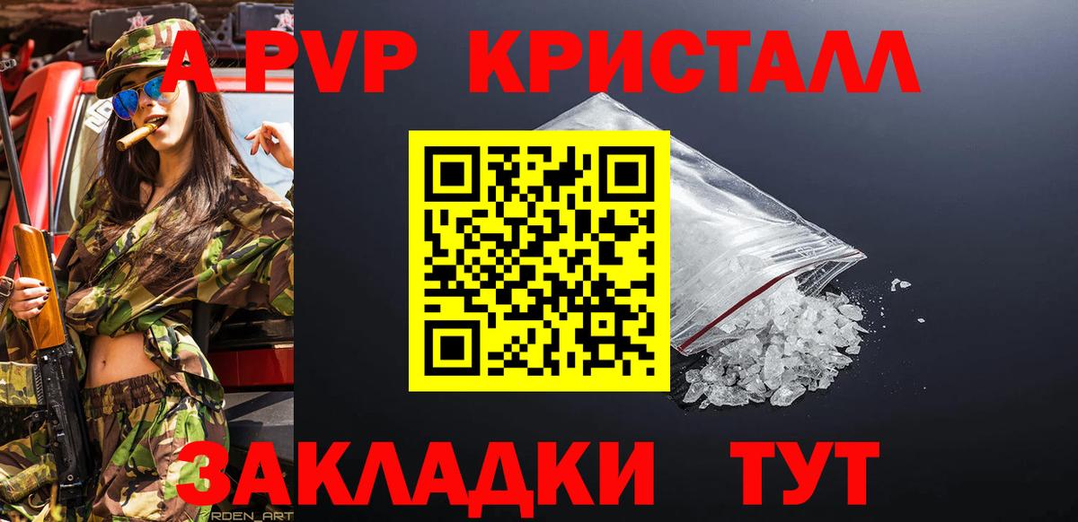Alfa_PVP VHQ Краснознаменск