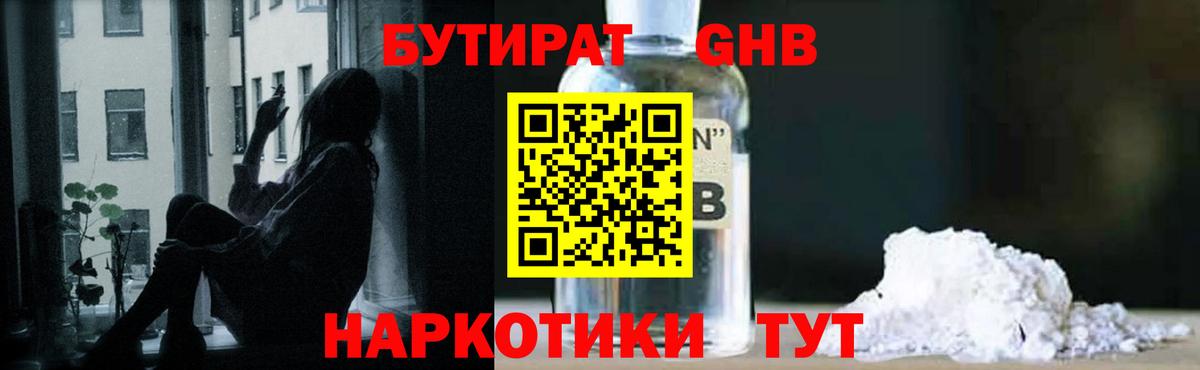 БУТИРАТ  Вход с VPN  Краснознаменск  БУТИРАТ буратино 