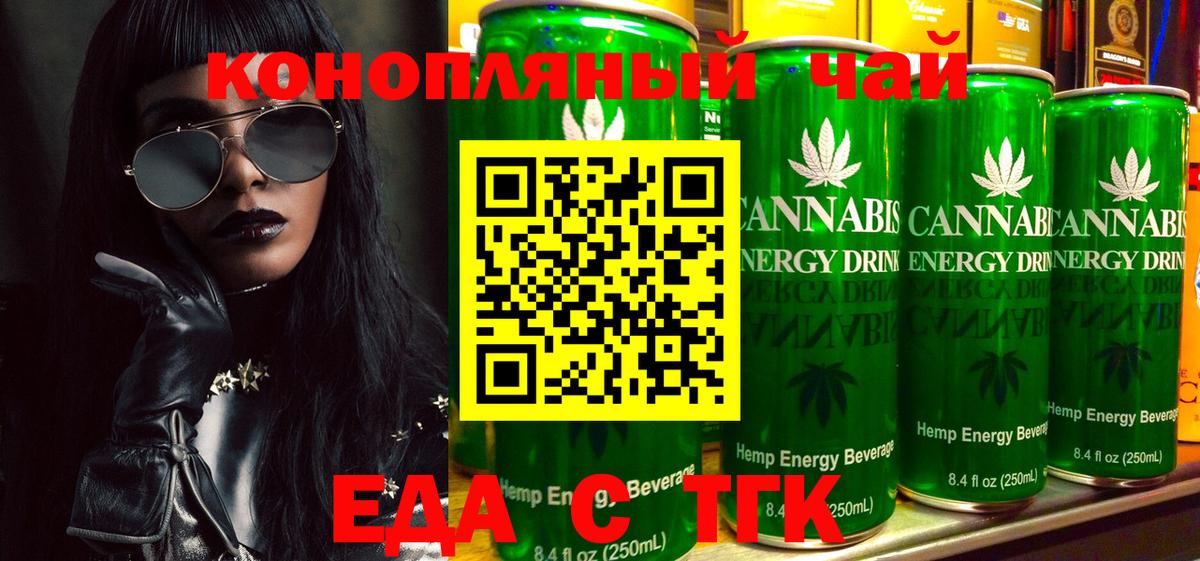 Краснознаменск  Canna-Cookies конопля  Вход с VPN 
