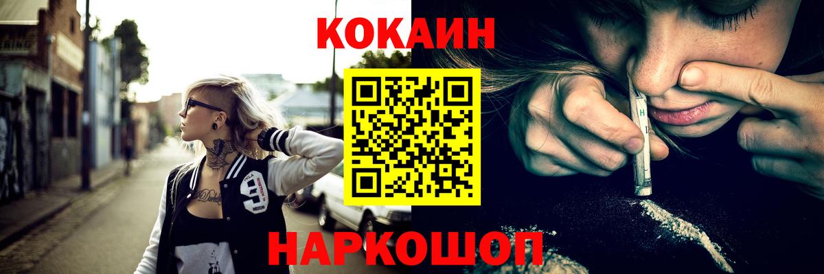 COCAIN 98%  Вход с VPN  Краснознаменск  сколько стоит  Кокаин Columbia 