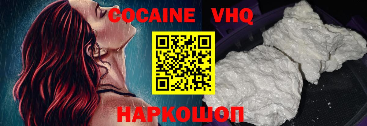 Cocaine Колумбийский Краснознаменск