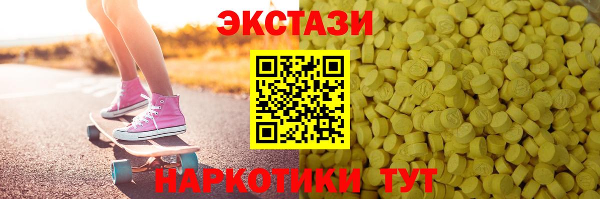 ЭКСТАЗИ Дубай  Вход с VPN  Экстази Cube  hydra   Краснознаменск  Экстази 