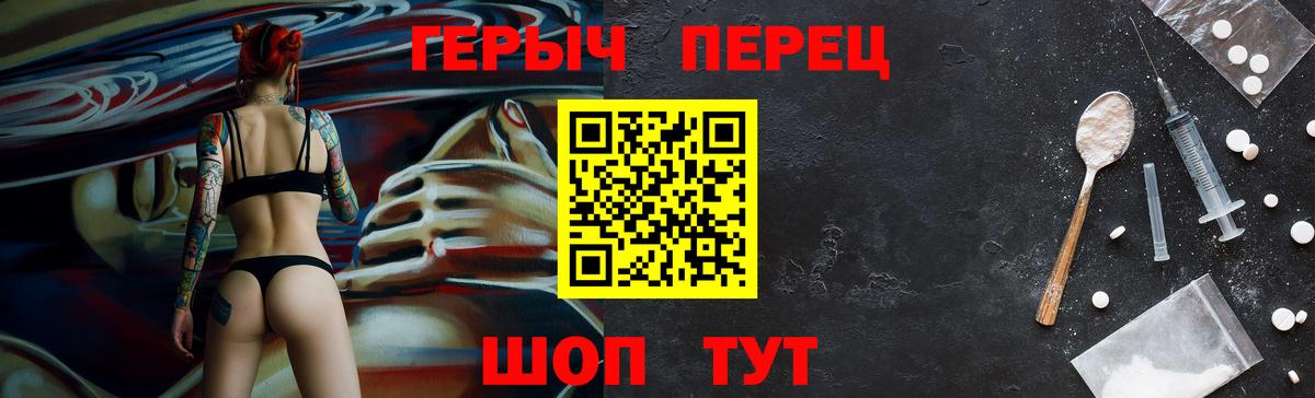 Краснознаменск  ГЕРОИН белый  Вход с VPN 