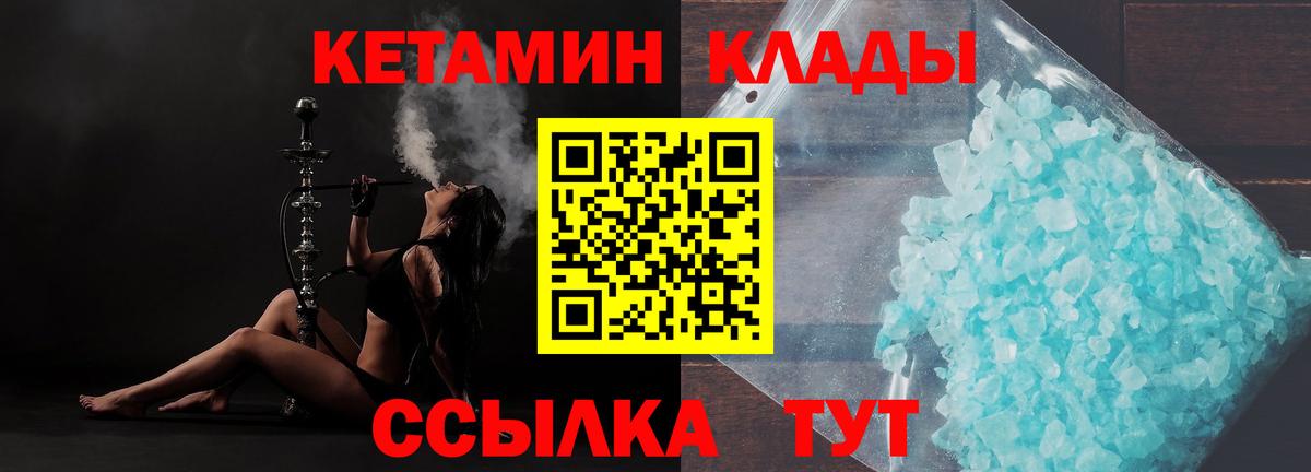 Кетамин VHQ  ОМГ ОМГ как войти  КЕТАМИН VHQ  Краснознаменск  Вход с VPN 