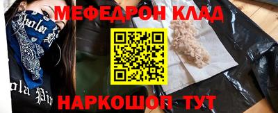 мефедрон мука Кингисепп