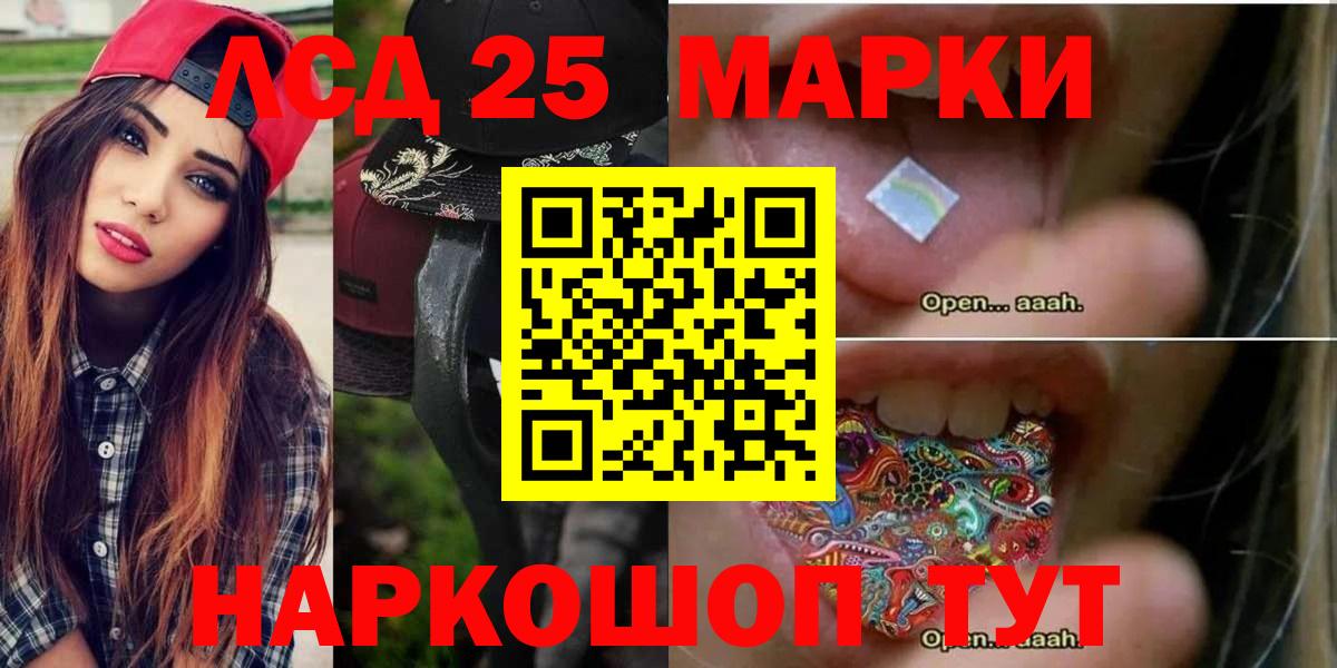 LSD-25 экстази кислота Краснознаменск