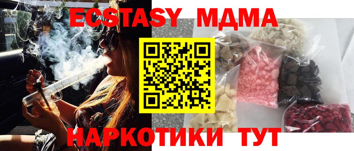 МДМА молли  МДМА  Краснознаменск  Вход с VPN 