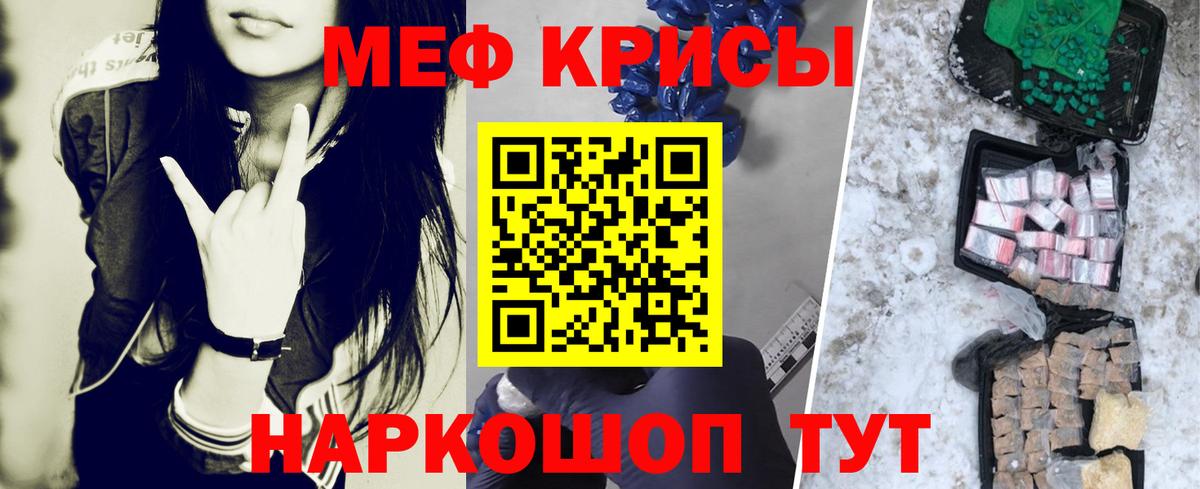 МЕФ mephedrone  Вход с VPN  МЕФ VHQ  Мефедрон  Краснознаменск 