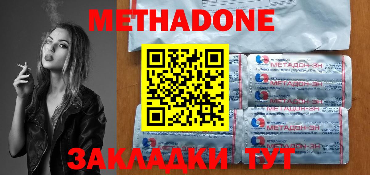Метадон кристалл  Вход с VPN  Краснознаменск  МЕТАДОН мёд 