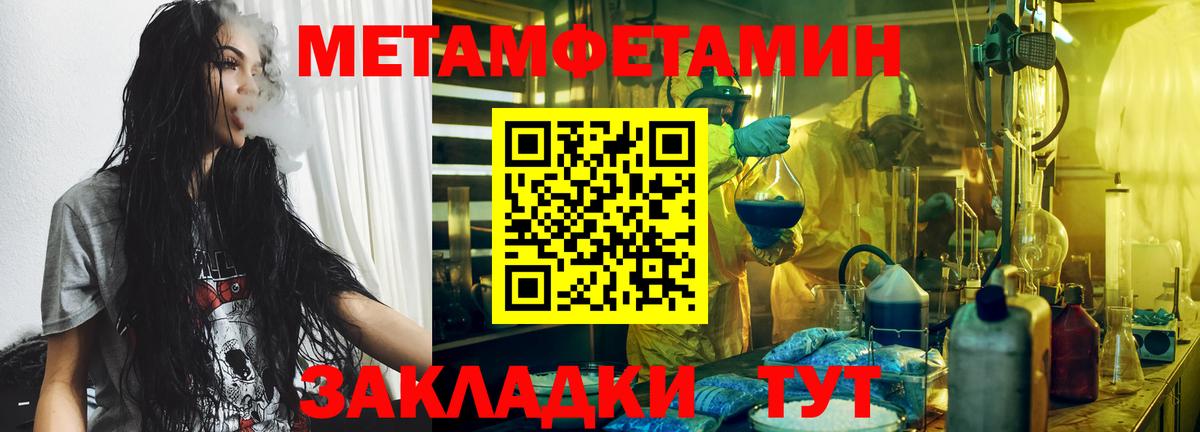 Метамфетамин Декстрометамфетамин 99.9%  Метамфетамин Декстрометамфетамин 99.9%  Краснознаменск  Вход с VPN 